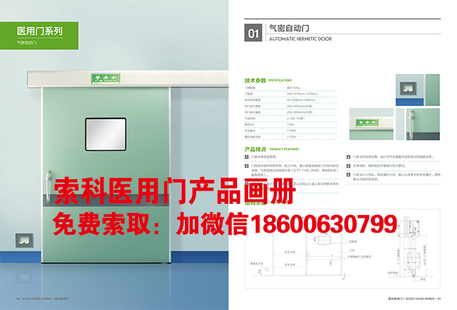 凈化公司醫用自動門