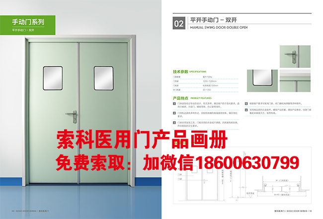 醫用手術室自動門